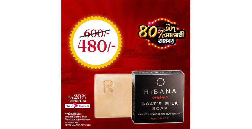 RiBANA Organic Goat's Milk Soap - 110gm